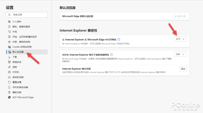网银不兼容不得不用！教你在Win11使用IE浏览器