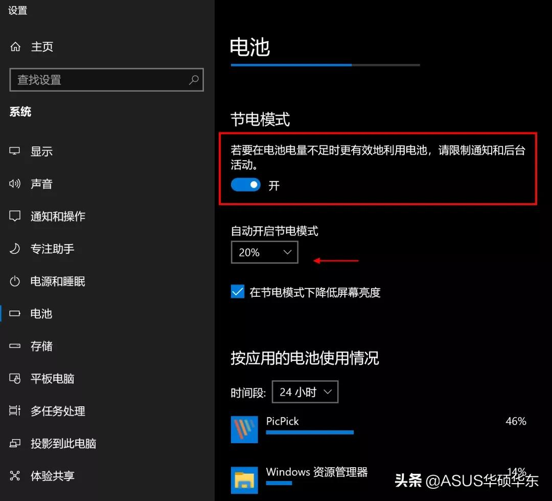 为什么我的电脑耗电比别人快？