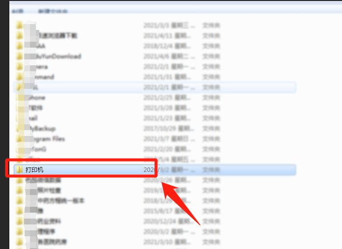 电脑如何共享文件夹