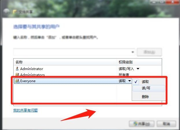 电脑如何共享文件夹