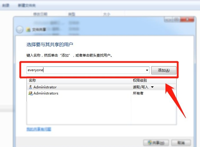 电脑如何共享文件夹