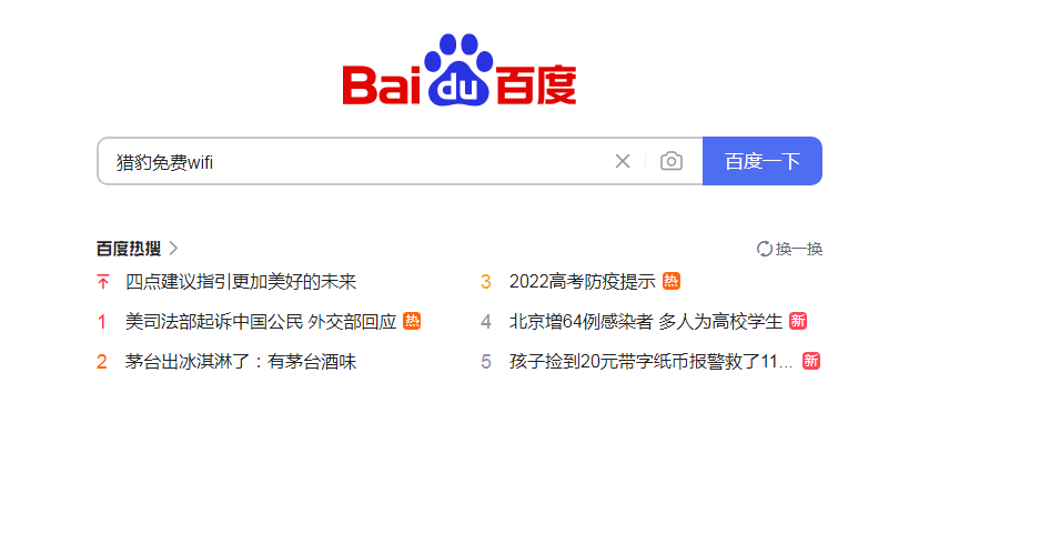 台式电脑如何共享网络给手机教程