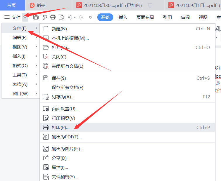 怎么用打印机打印文档？掌握这些技巧，其实很简单