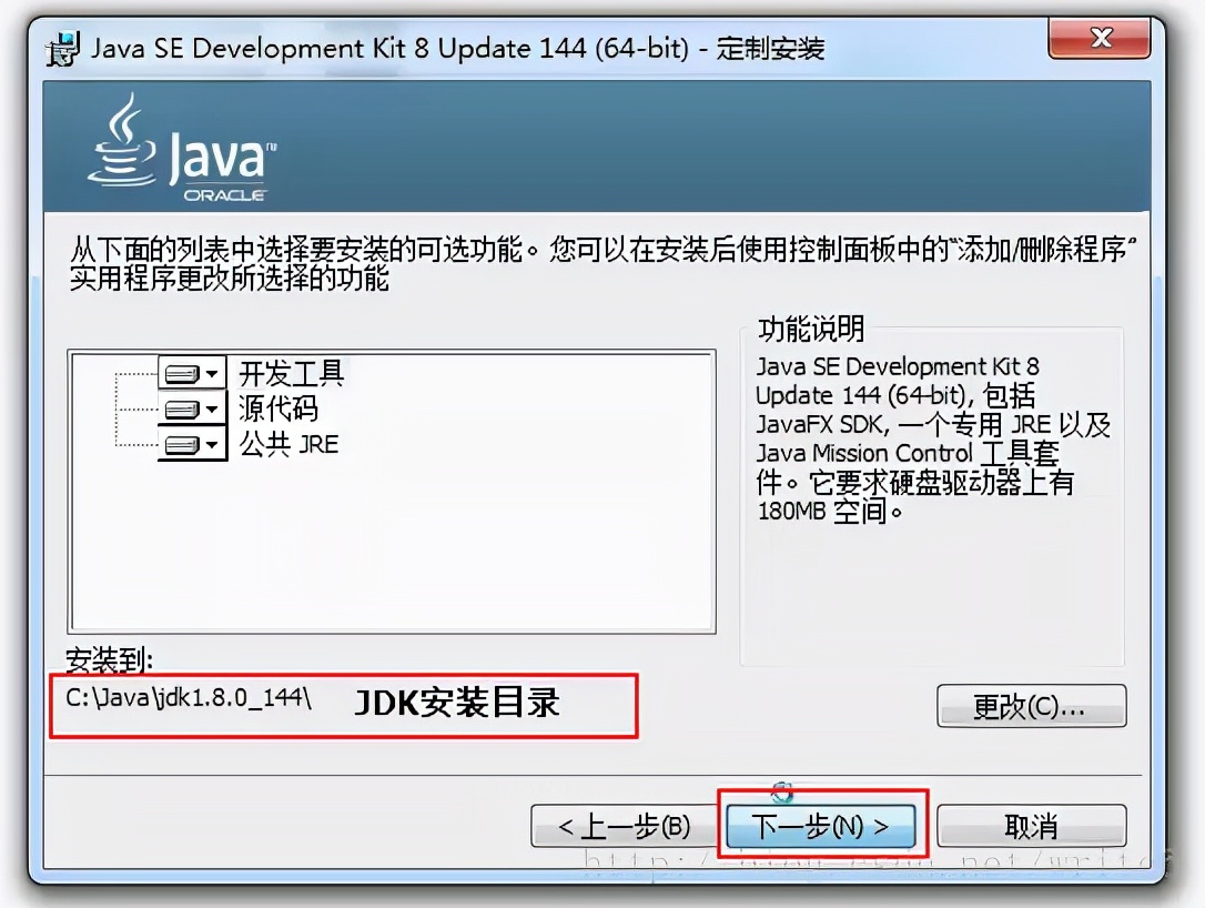 window系统安装JDK和环境变量配置步骤