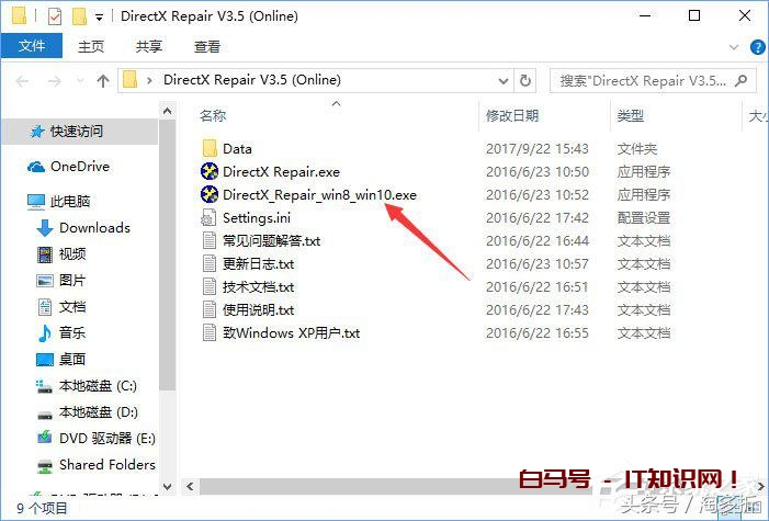 Win10玩仙剑5提示“丢失d3dx9_30.dll”怎么解决？