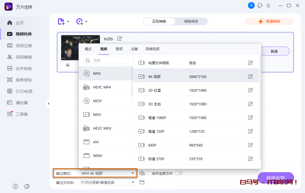 为什么我下载的视频pr显示格式不支持呢，这个解决方法你可以试试