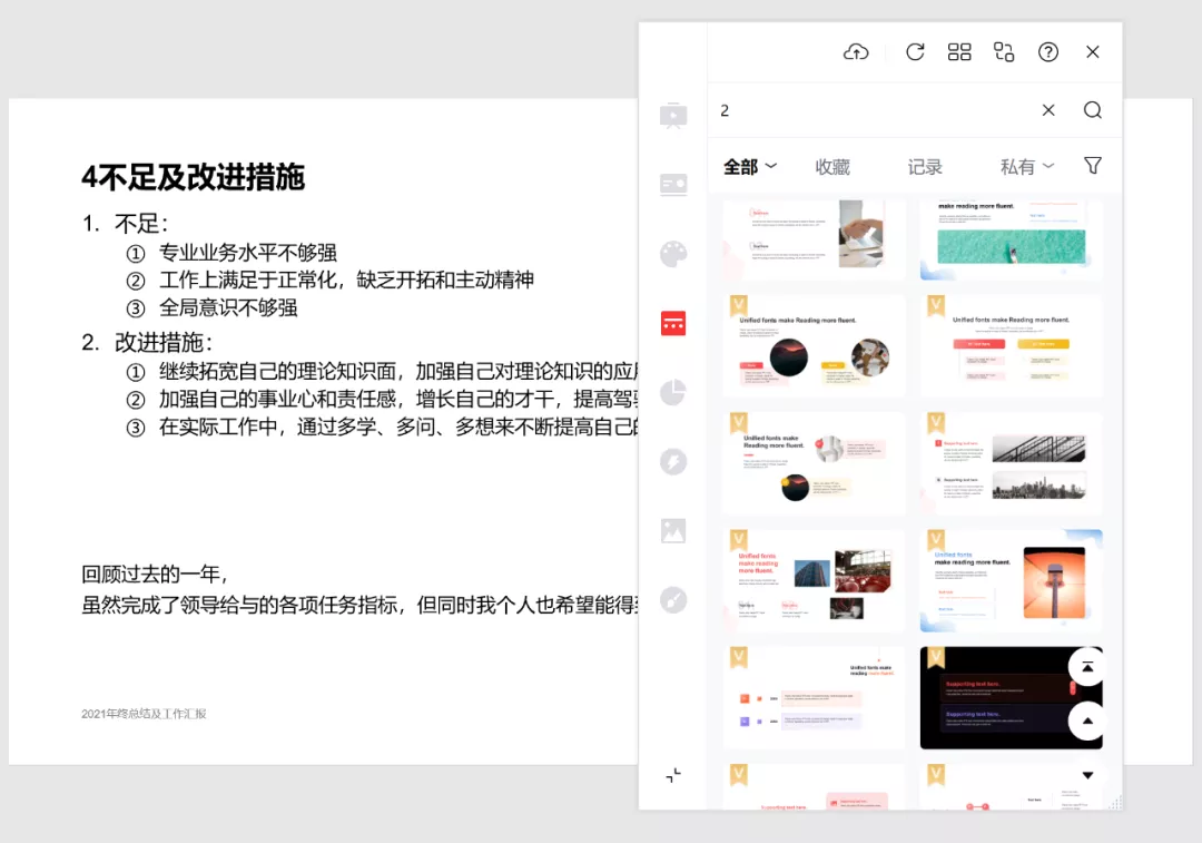 超实用的 PPT 逻辑结构技巧，一键导入 Word 大纲