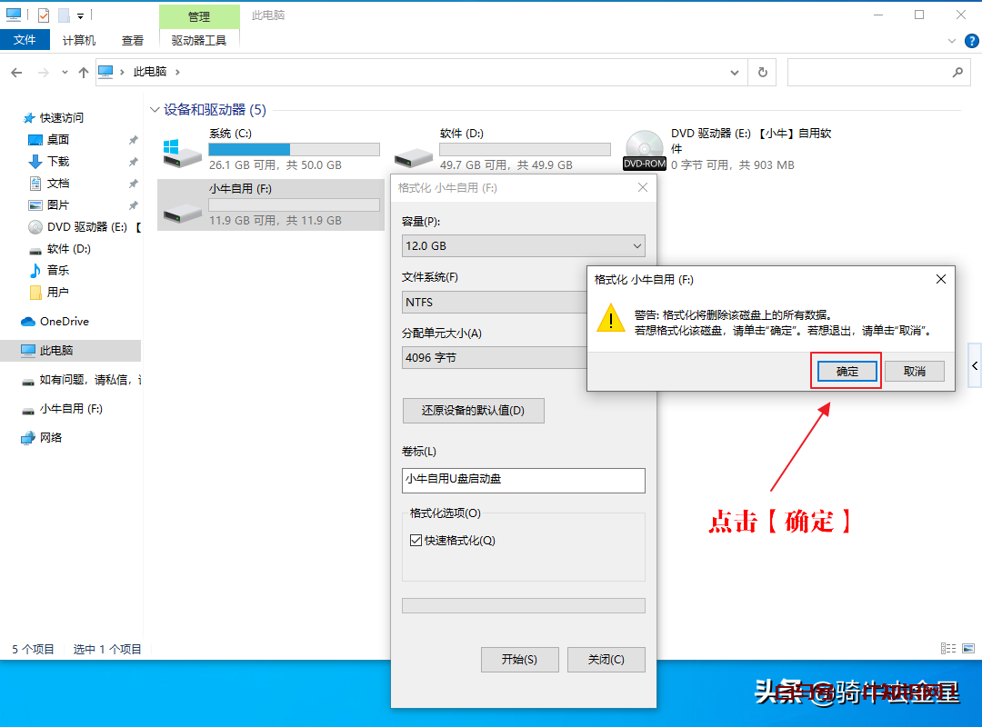 如何在电脑中让U盘显示更多文字