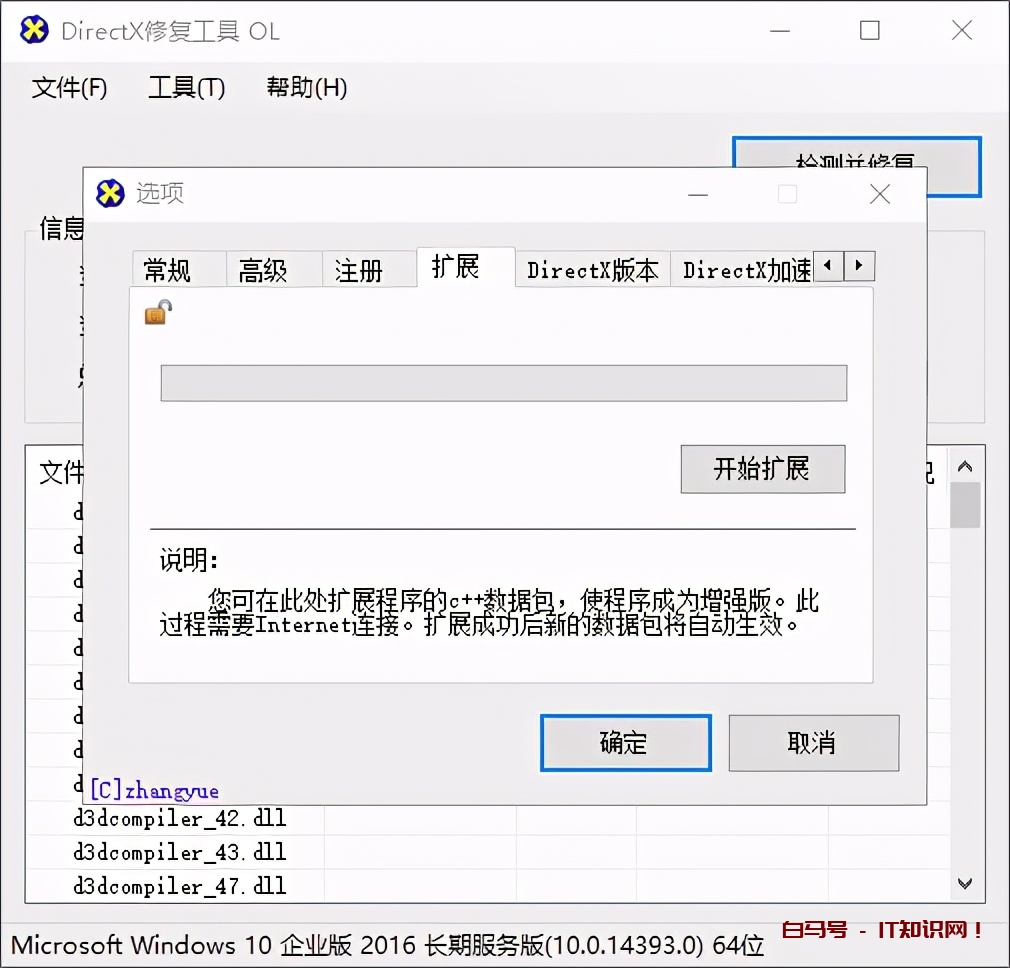 明明安装了游戏运行库，仍提示缺少C++库文件，现在修复大法来了