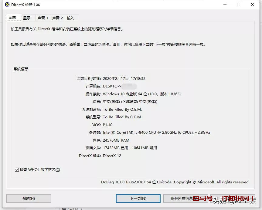 怎么查看电脑配置？这4种方法一定要学会