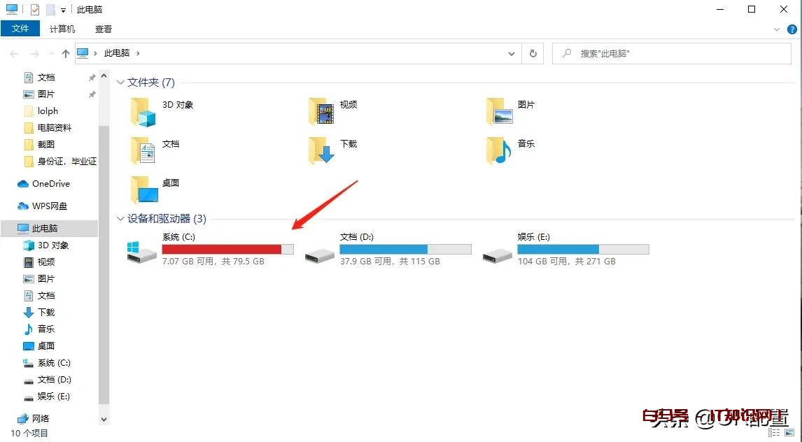 C盘空间总是不够用，这3步清理你做了吗？