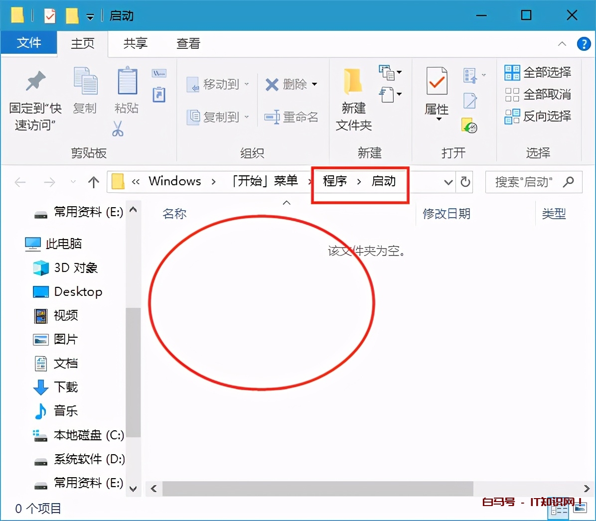 Windows10如何添加开机启动项 开机自动运行程序