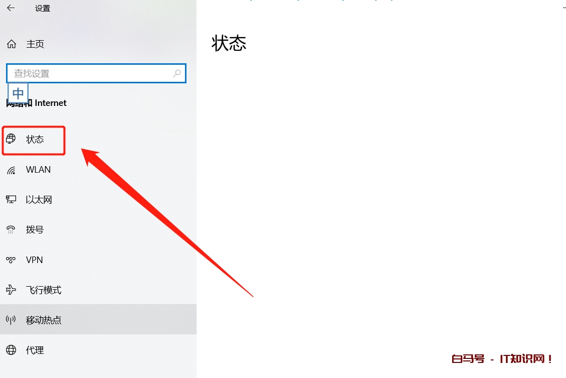 笔记本电脑WiFi功能消失，只有飞行模式，使用“网络重置”可修复