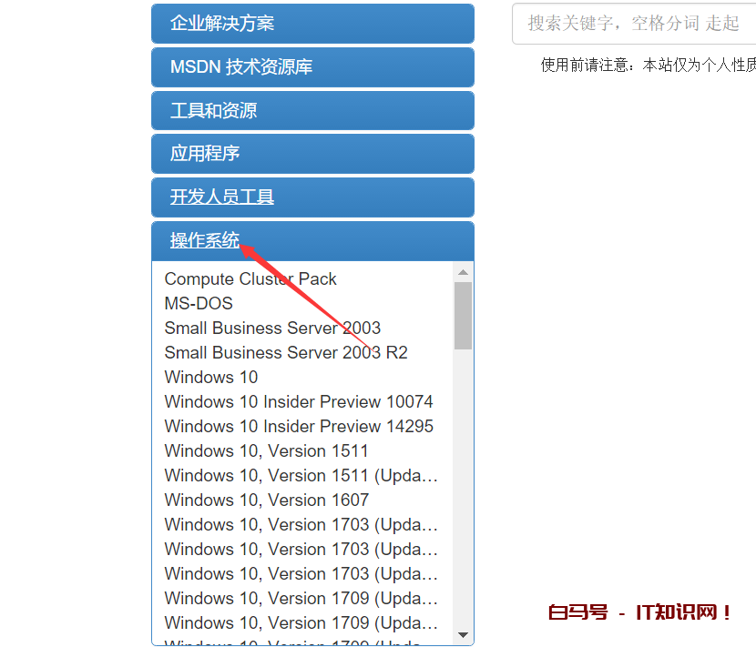 如何下载windows7系统，网上下载原版win7系统的方法？