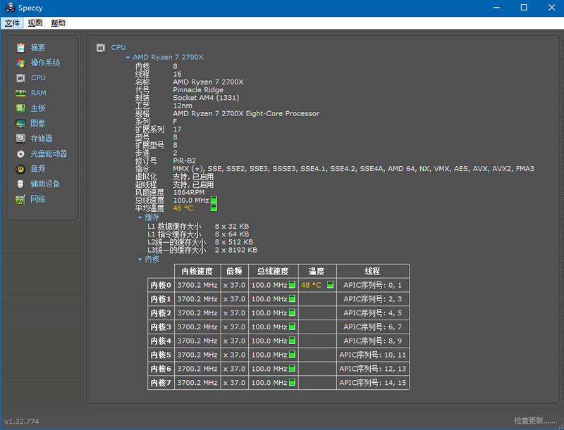 除了鲁大师怎么看电脑配置（查看检测配置超准确的软件）