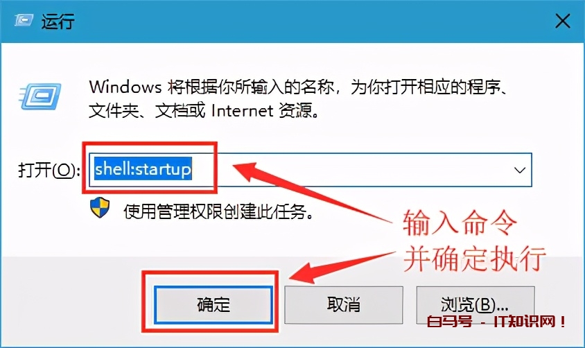 Windows10如何添加开机启动项 开机自动运行程序