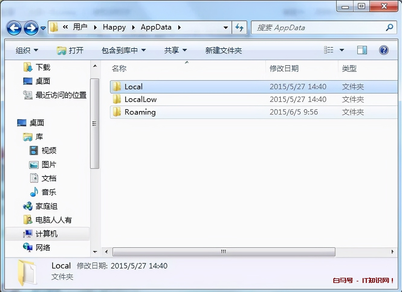 windows10的隐藏文件夹appdata是什么？