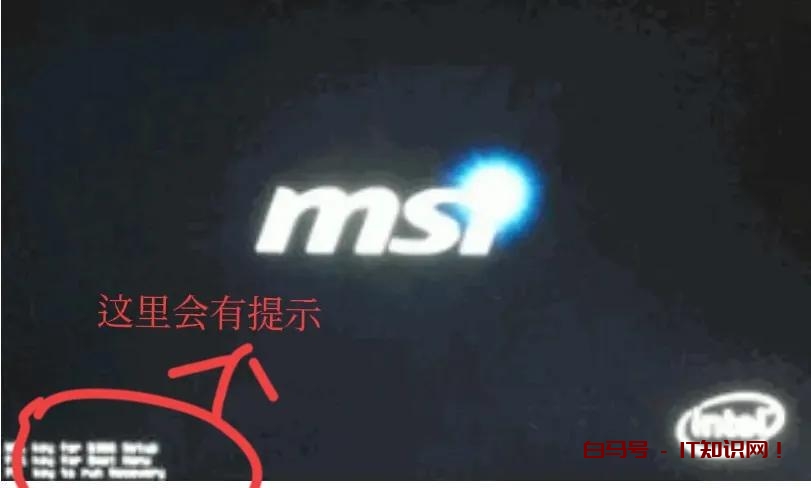 微星主板怎么设置u盘启动？教程来了