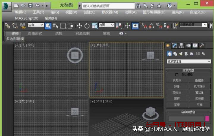 3DMax怎么给模型添加混合贴图效果？
