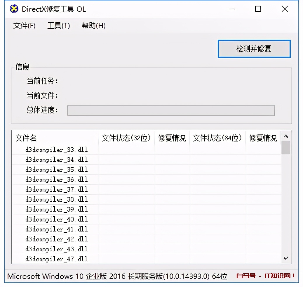 明明安装了游戏运行库，仍提示缺少C++库文件，现在修复大法来了