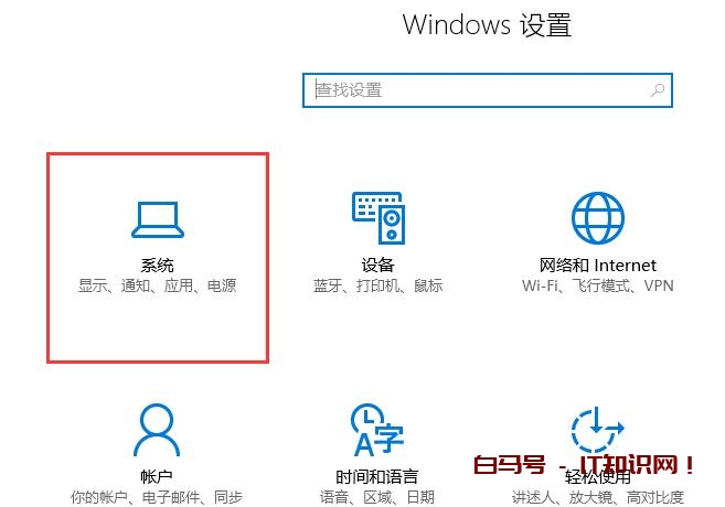 Win10平板模式如何切换电脑模式？