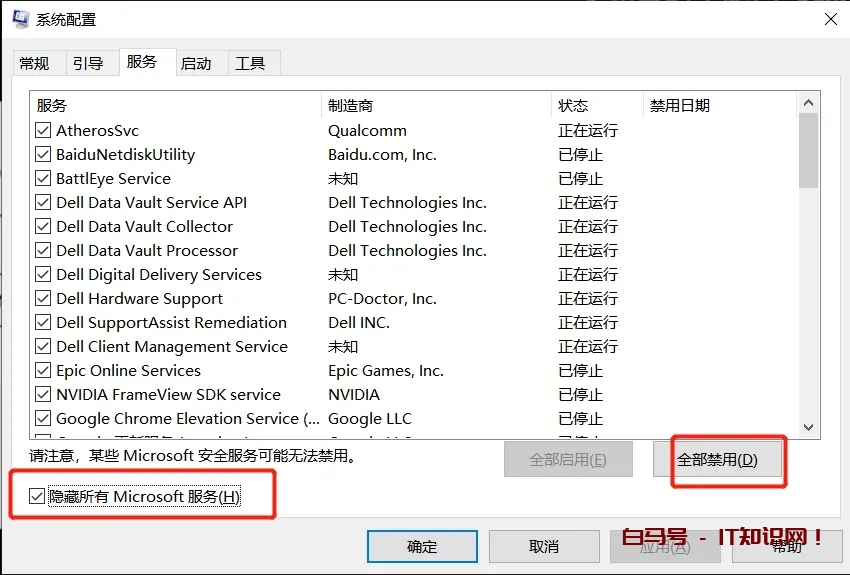 APEX英雄闪退、掉线、丢包、崩溃解决办法