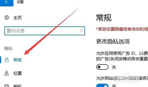 Win10开始菜单显示最常用的应用灰色且打不开