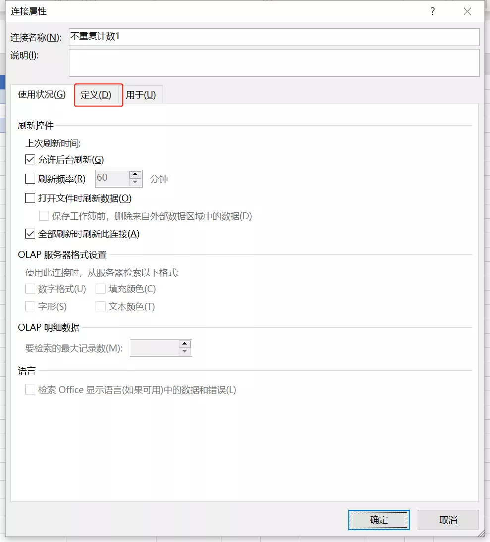 Excel多条件不重复计数，4种方法，总有一种适合你