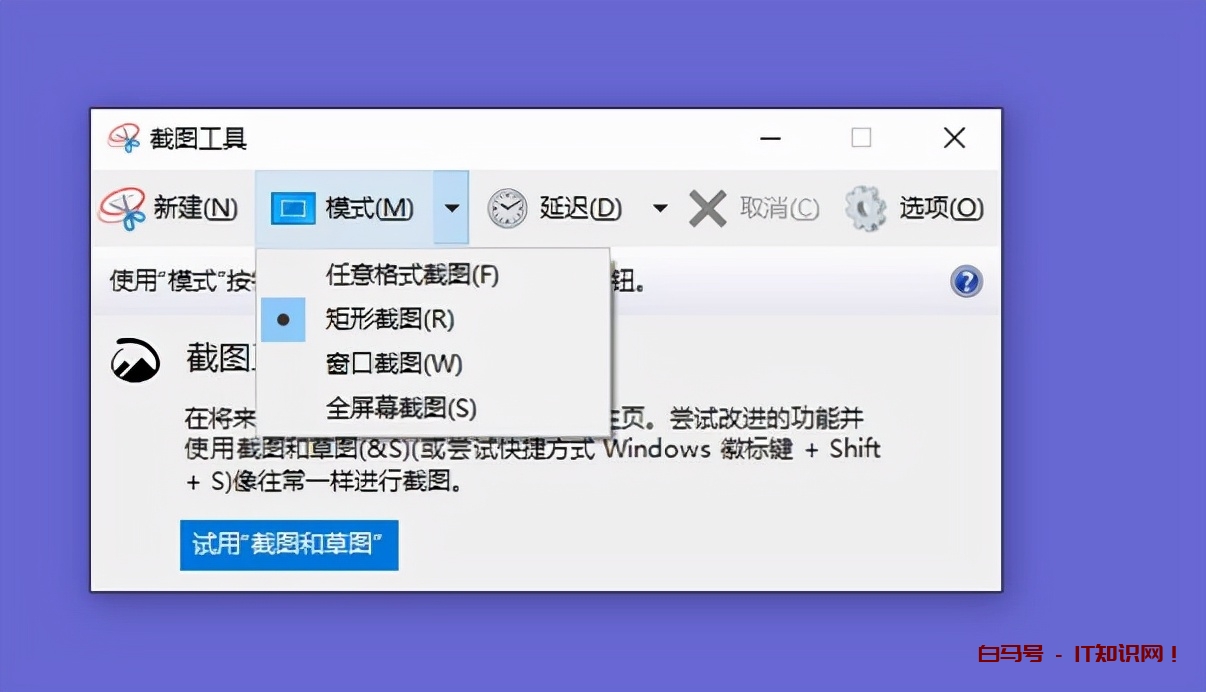win10系统截屏快捷键有哪些，win10电脑截图快捷键