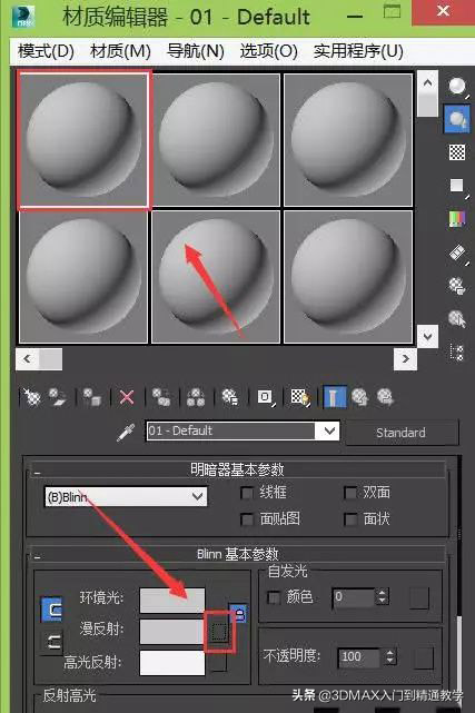 3DMax怎么给模型添加混合贴图效果？