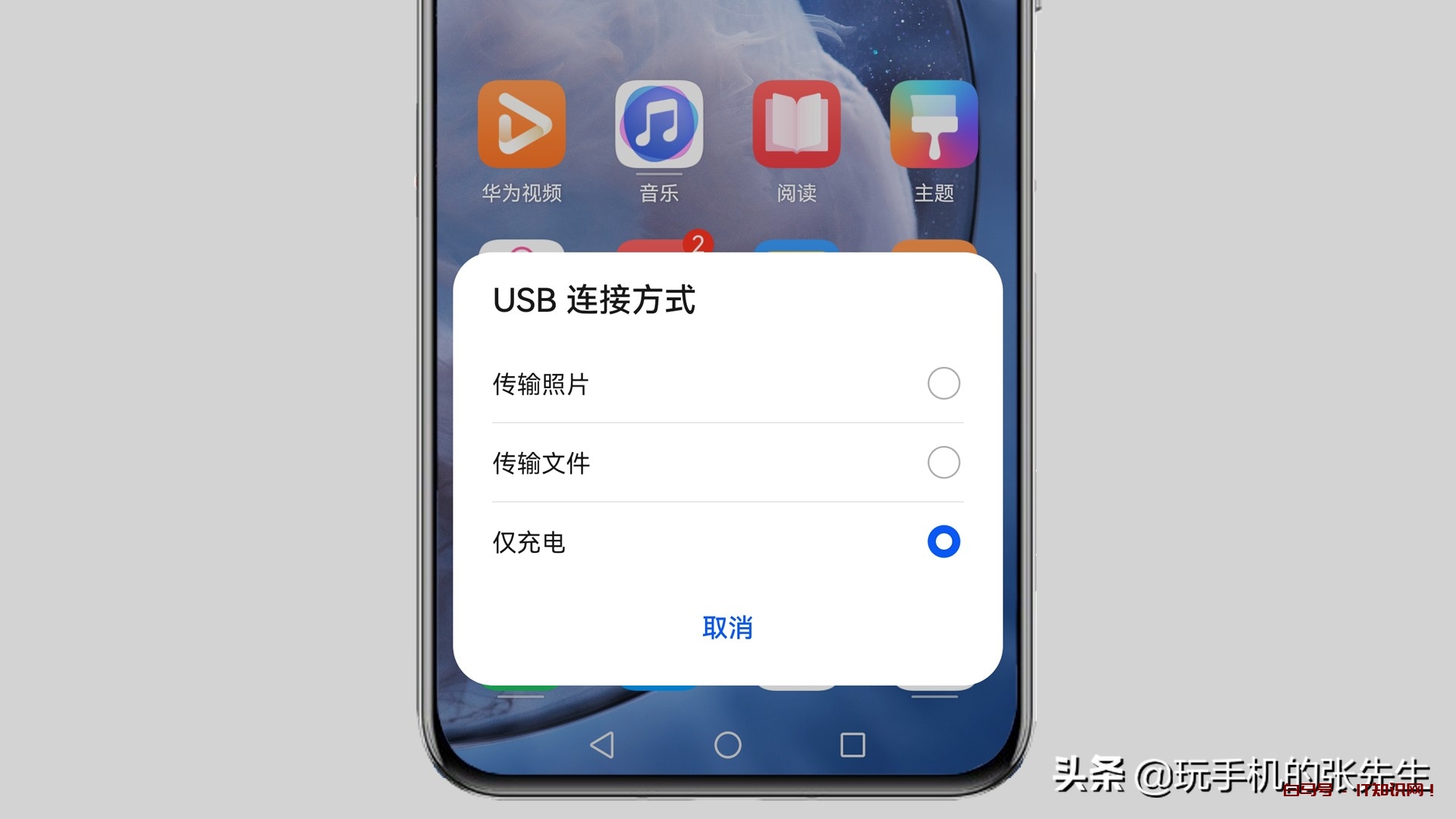 手机连接电脑不弹出usb连接设置，该怎么办？别急！试试这些方法