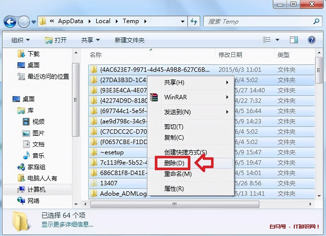 windows10的隐藏文件夹appdata是什么？