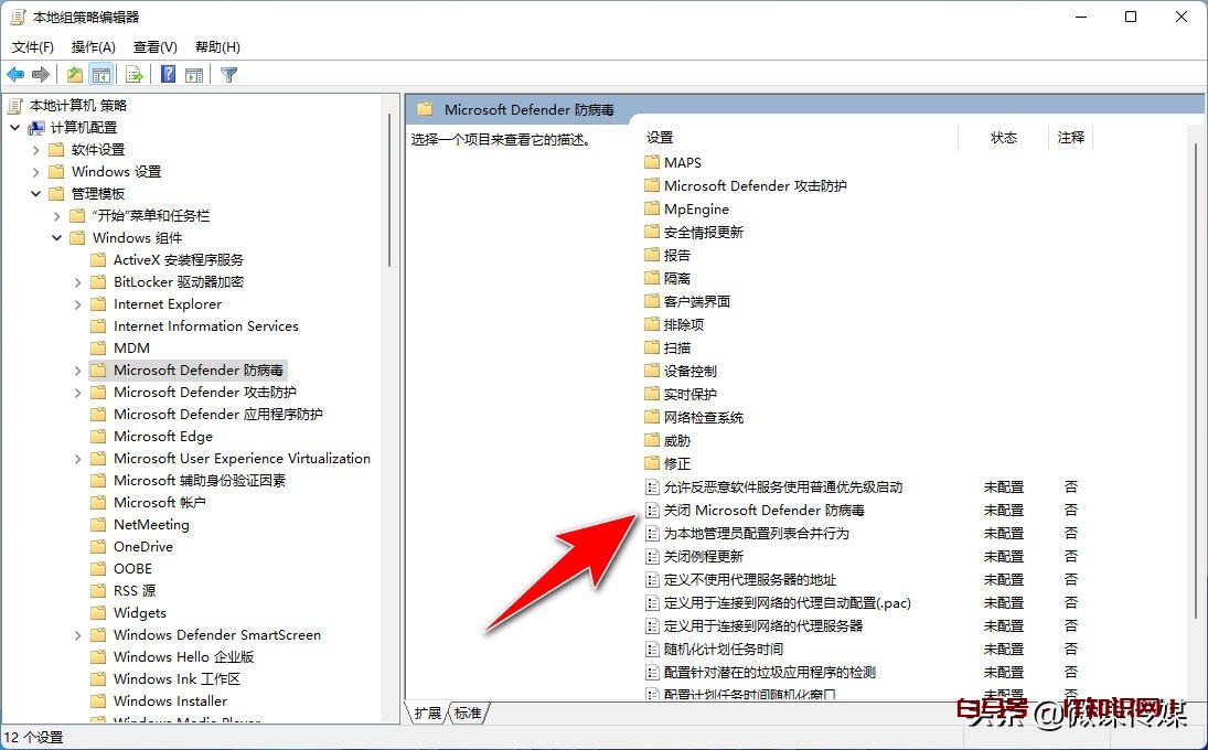 Windows 11自带杀毒软件太灵敏了，可以这样暂时关闭或长期禁用它