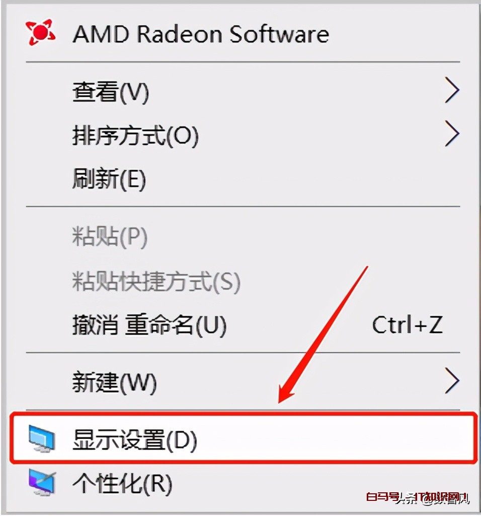 两招就能把电脑桌面图标变小
