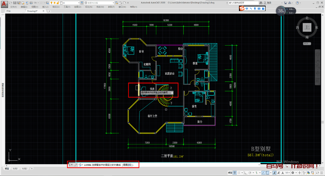 AUTOCAD——合并图层