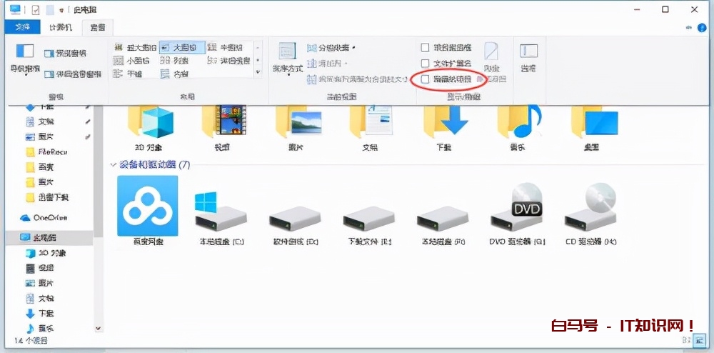 windows10的隐藏文件夹appdata是什么？
