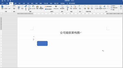 word无脑架构图设计技巧，快捷一键生成，职场小白一看就会