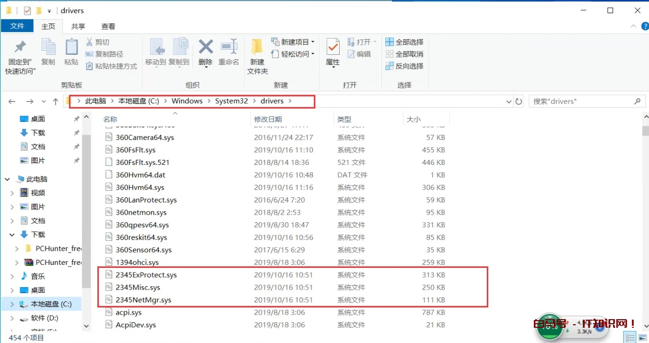 如何彻底清除流氓的2345安全卫士及2345SafeCenterSvc服务？