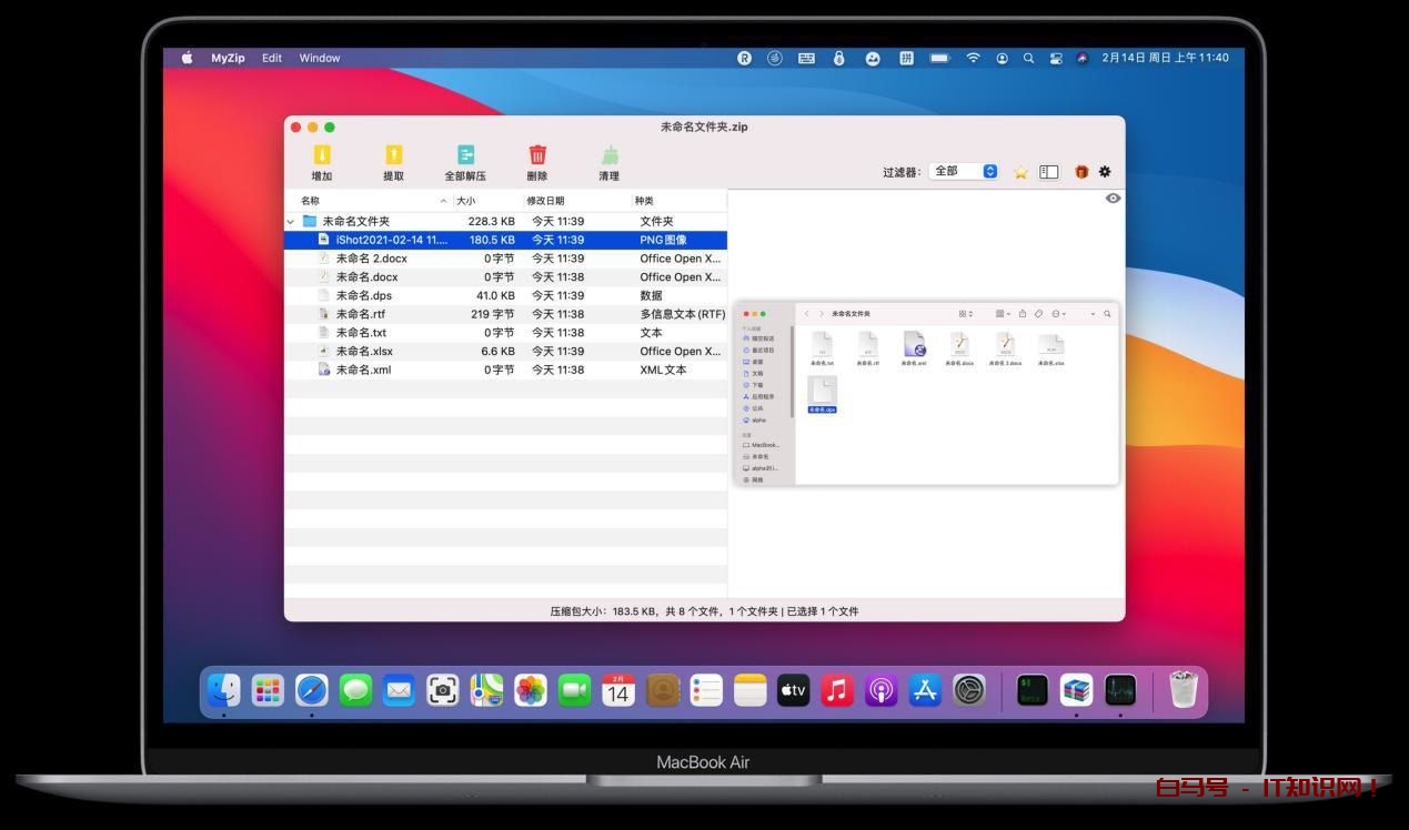MacBook pro电脑快速压缩文件，右键直接完成压缩