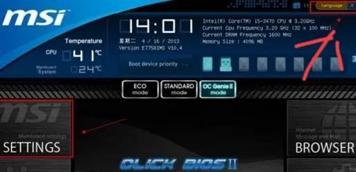 微星主板怎么设置u盘启动？教程来了