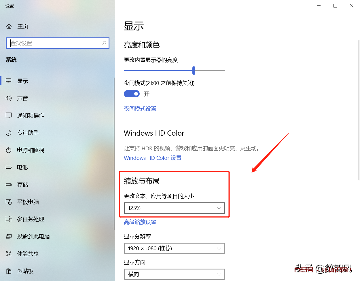 两招就能把电脑桌面图标变小