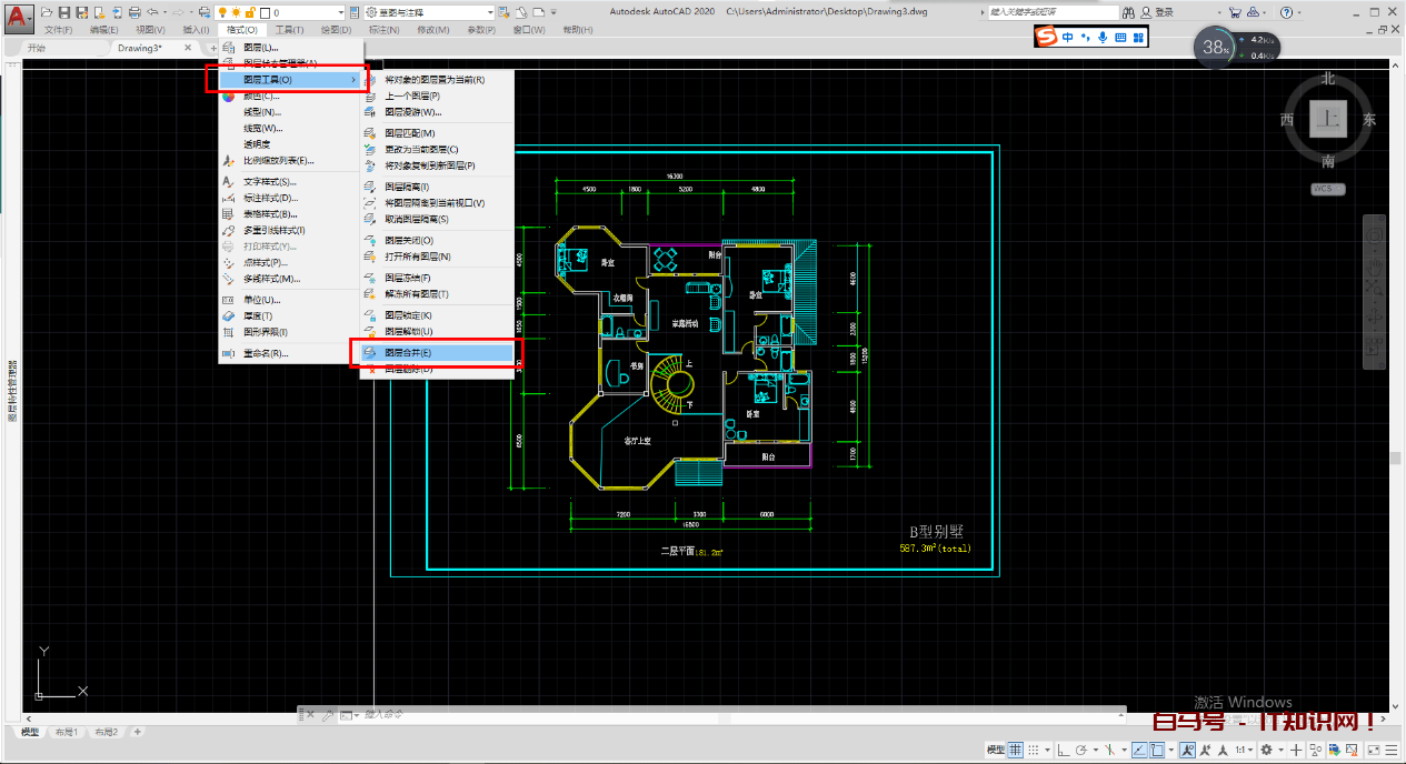 AUTOCAD——合并图层