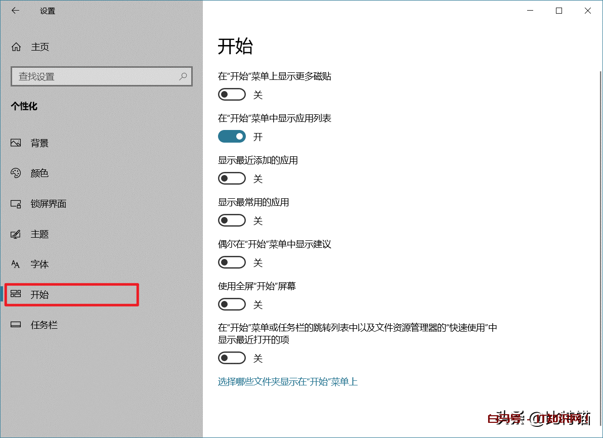 Win10系统容易被忽略的一些重要设置