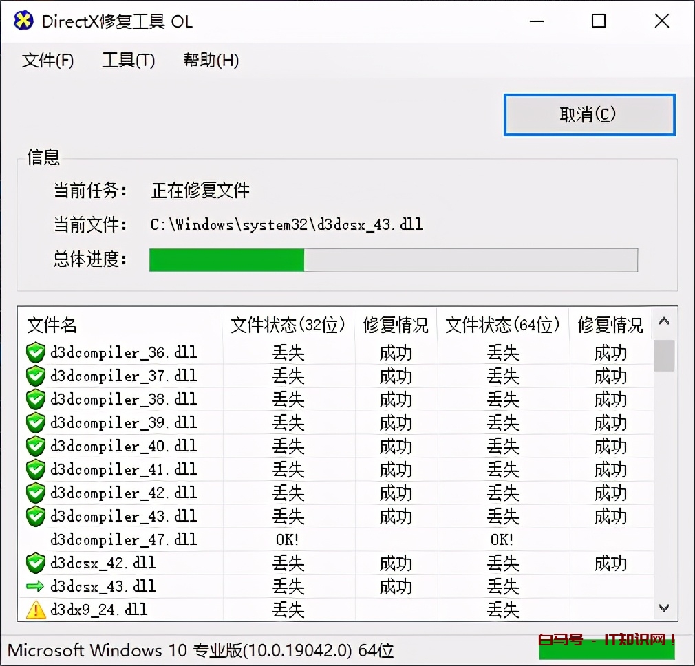 明明安装了游戏运行库，仍提示缺少C++库文件，现在修复大法来了