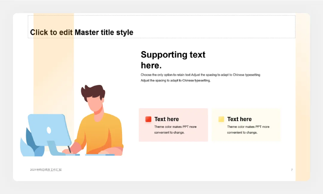 超实用的 PPT 逻辑结构技巧，一键导入 Word 大纲