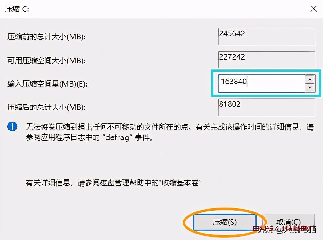Windows10系统只有一个C盘，如何扩展D盘等