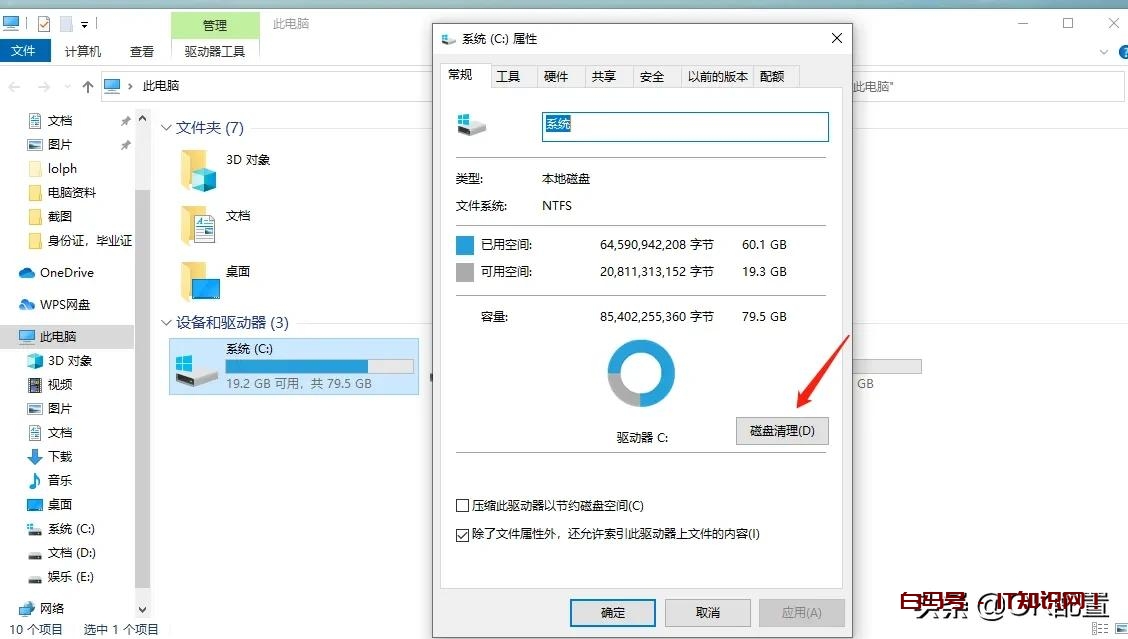 C盘空间总是不够用，这3步清理你做了吗？