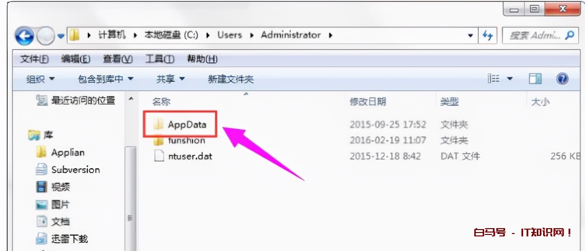 windows10的隐藏文件夹appdata是什么？