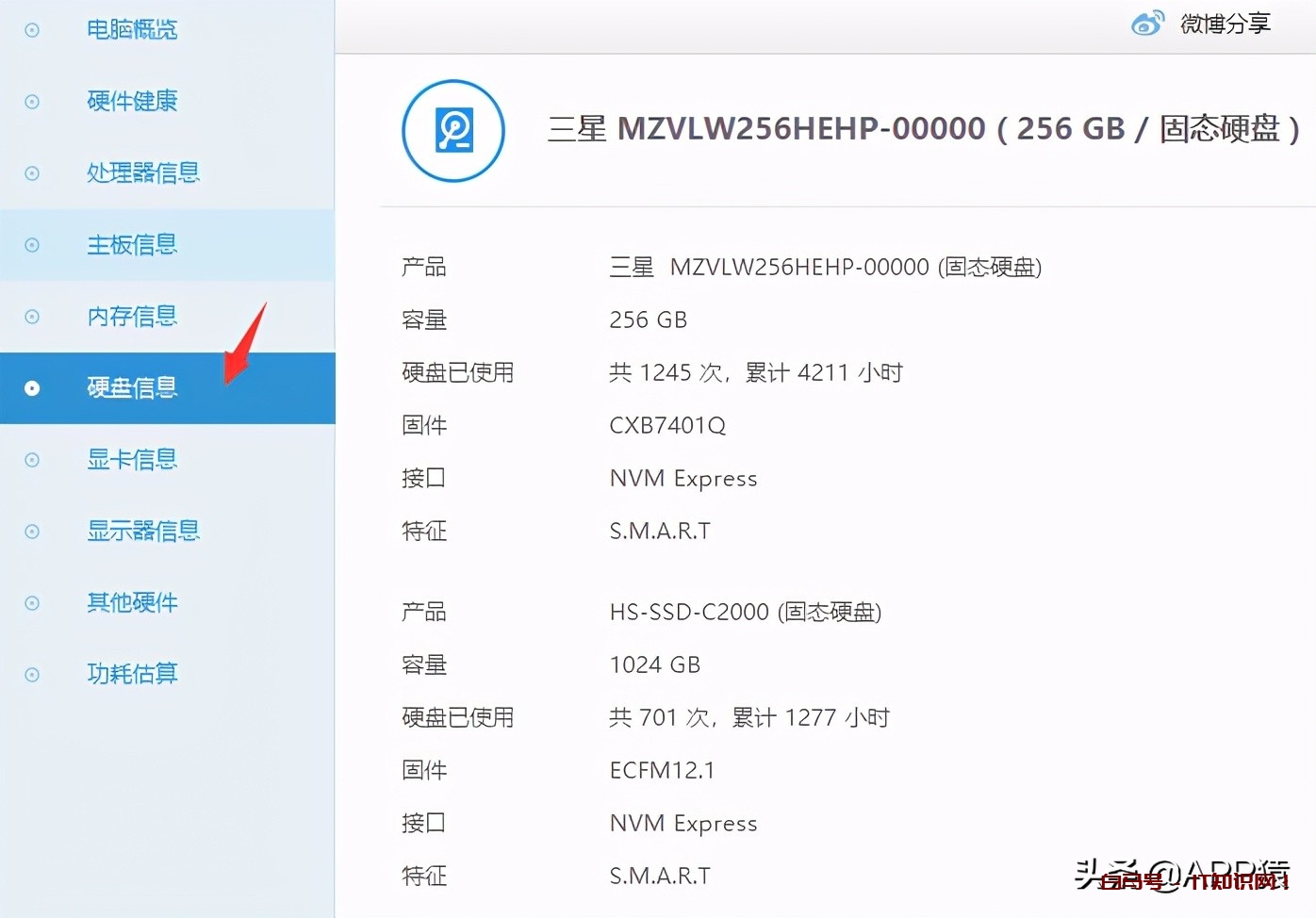怎么查看电脑配置？这4种方法一定要学会