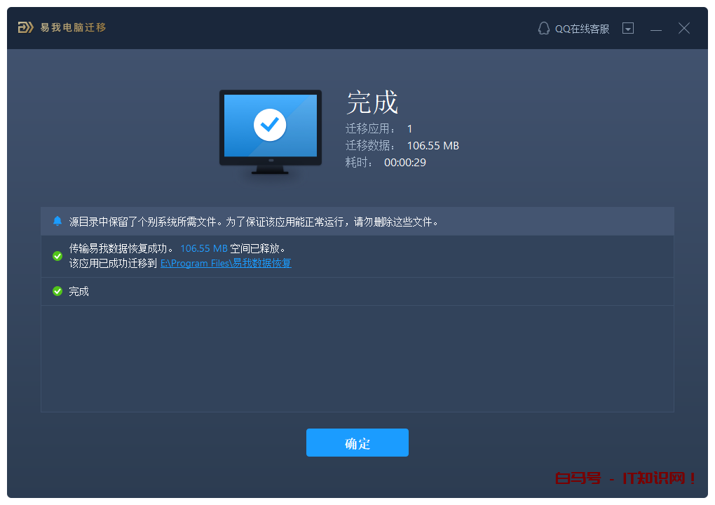 如何在不重新下载的情况下将PC游戏移动到另一个硬盘？